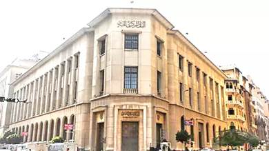 البنك المركزي المصري يحسم قراره بشأن أسعار الفائدة